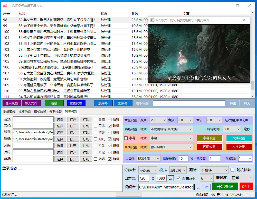 小龙虾视频混剪功能首次更新