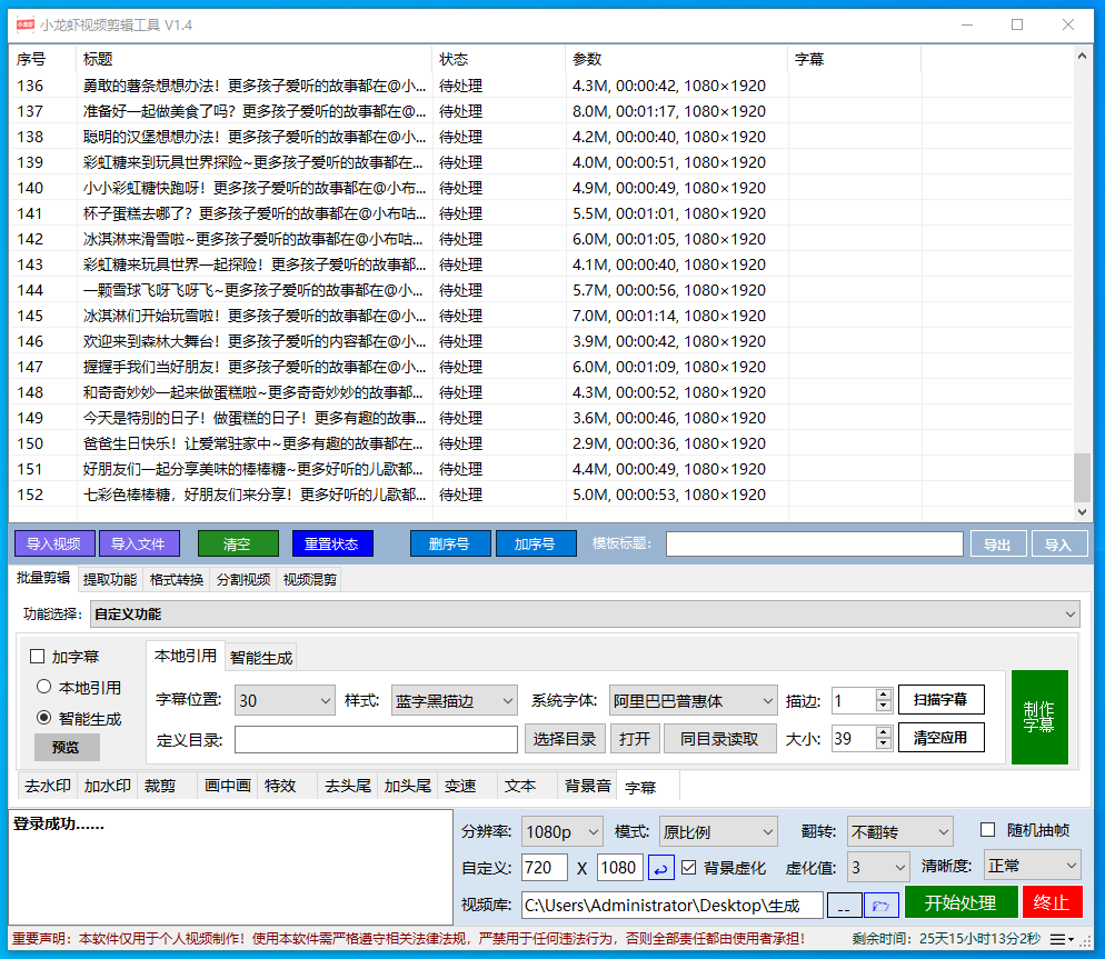 小龙虾剪辑助手.png 小龙虾剪辑助手.png
